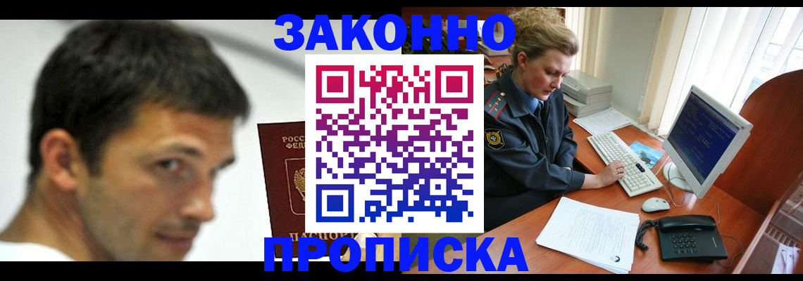 регистрация для школы в Удачном