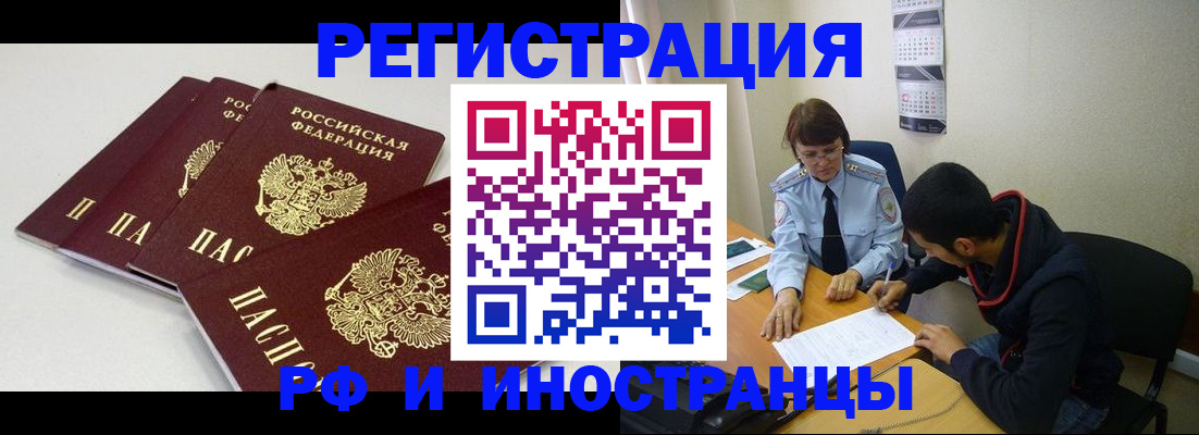 прописка 2025 в Удачном