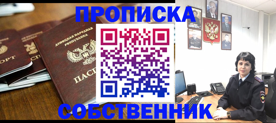 временная регистрация для школы в Удачном