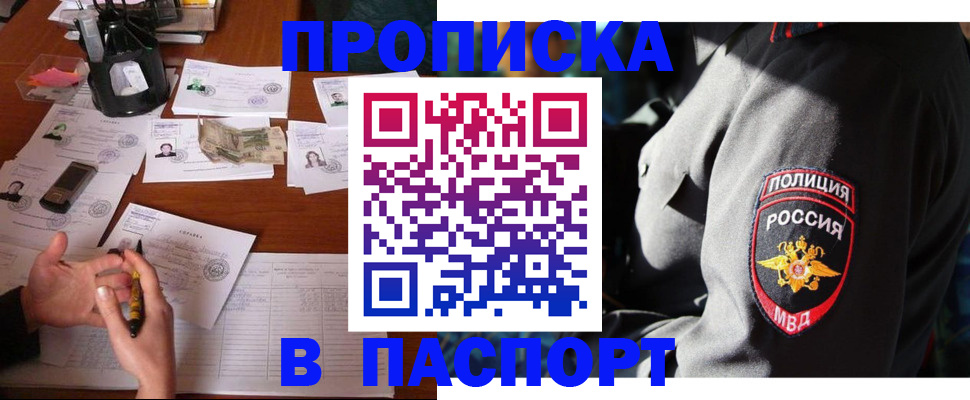 миграционный учет в Удачном