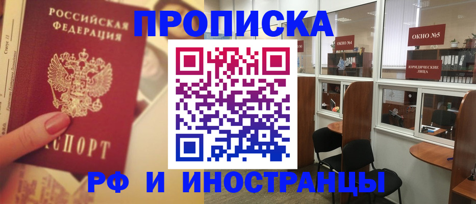 временная регистрация собственник в Удачном