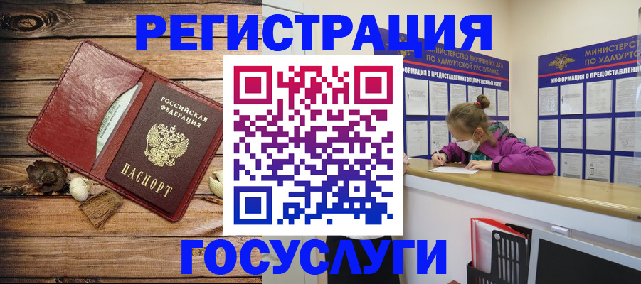 прописка иностранных граждан в Удачном